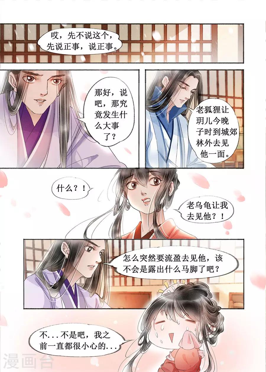 第19话4 我们私奔吧-第150话
