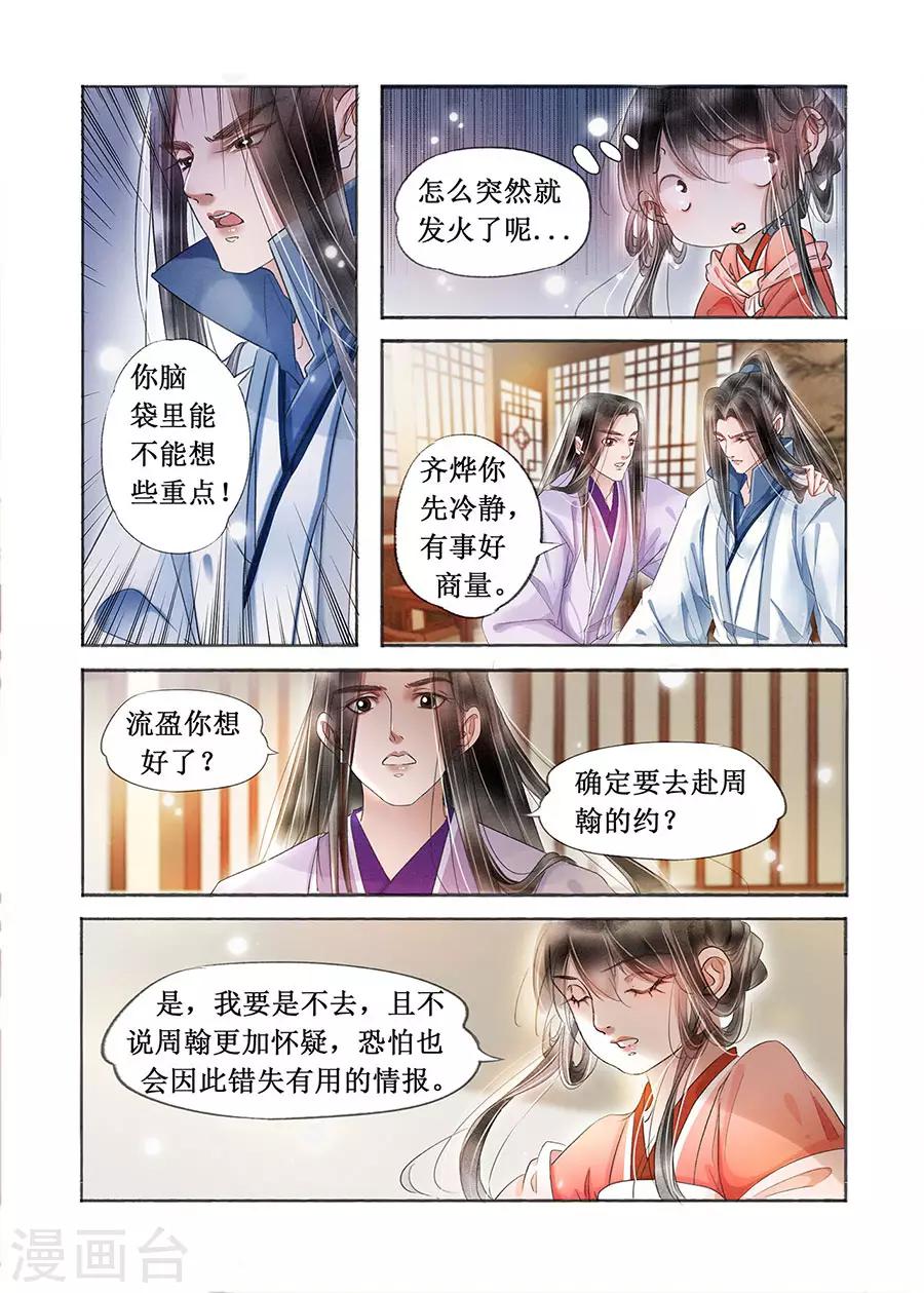 第19话4 我们私奔吧-第150话