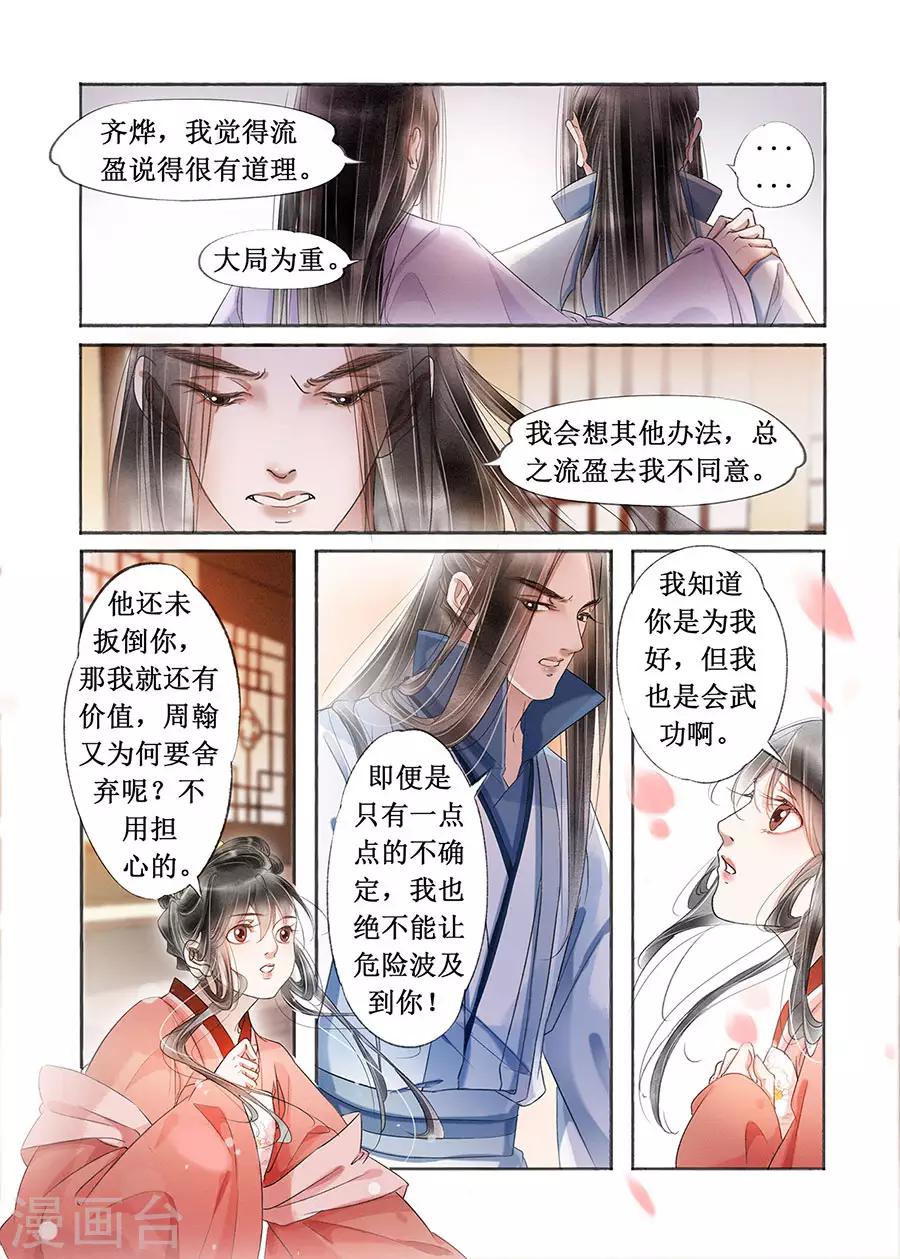 第19话4 我们私奔吧-第150话