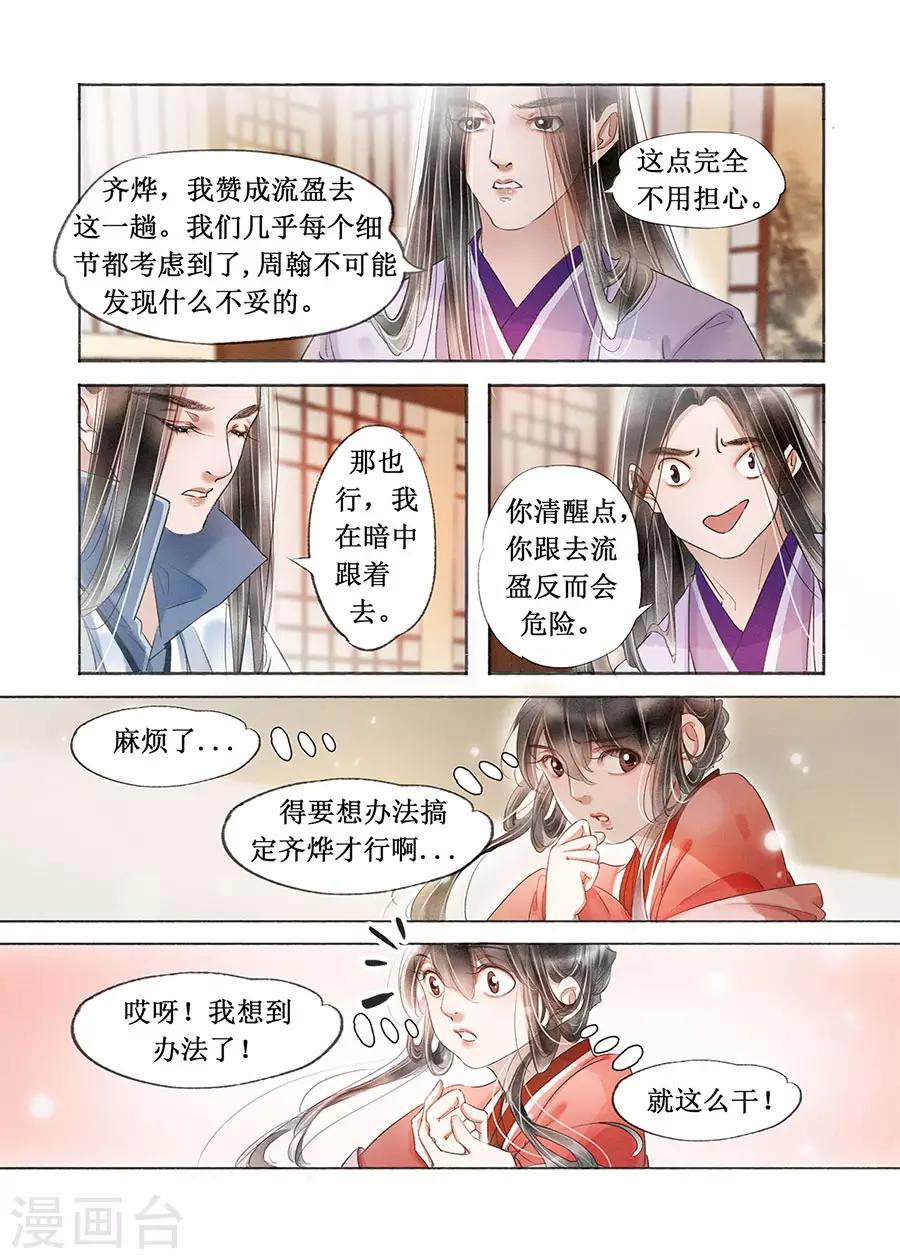 第19话4 我们私奔吧-第150话