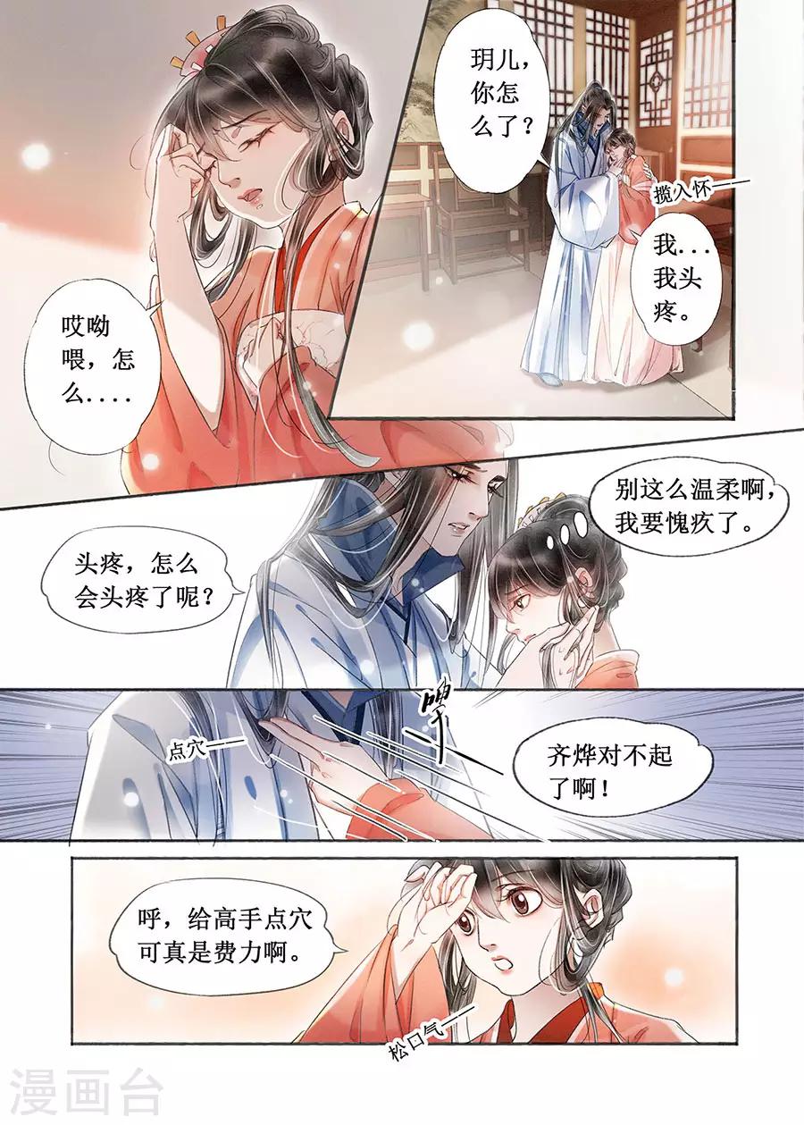 第19话4 我们私奔吧-第150话