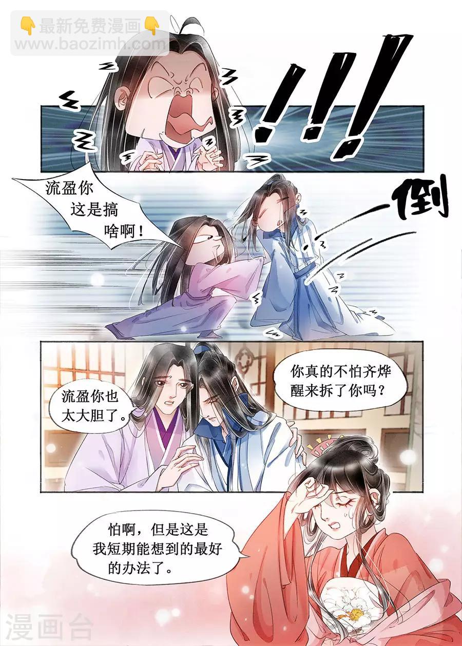 第19话4 我们私奔吧-第150话