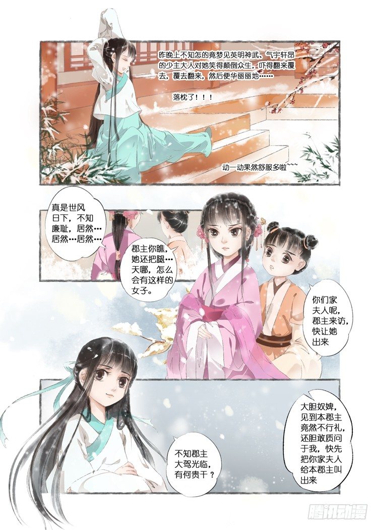 第六话（下）-第16话