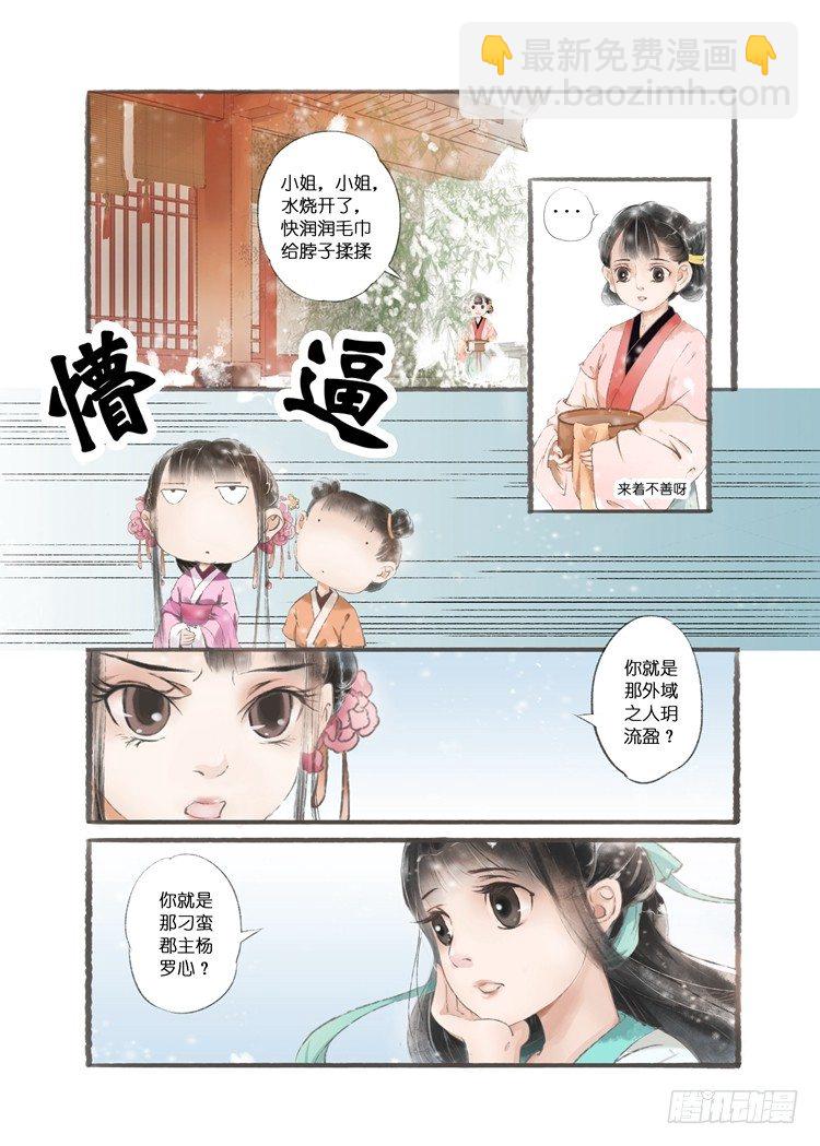 第六话（下）-第16话
