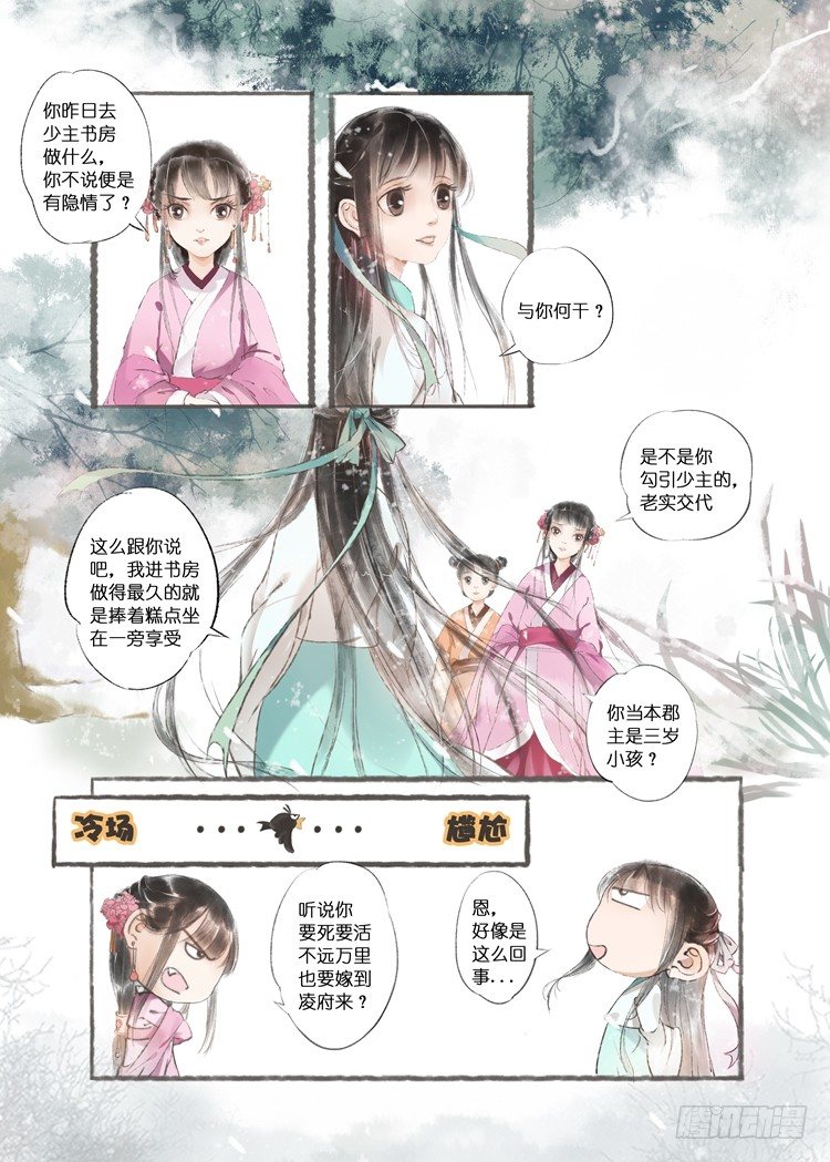 第六话（下）-第16话