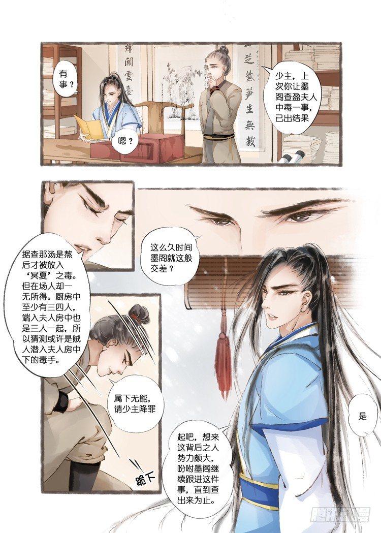 第六话（下）-第16话