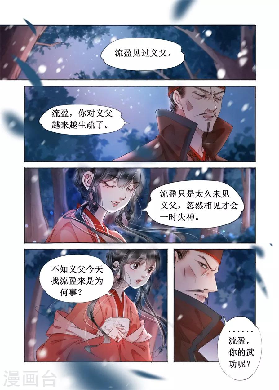 第19话6 我们私奔吧-第152话