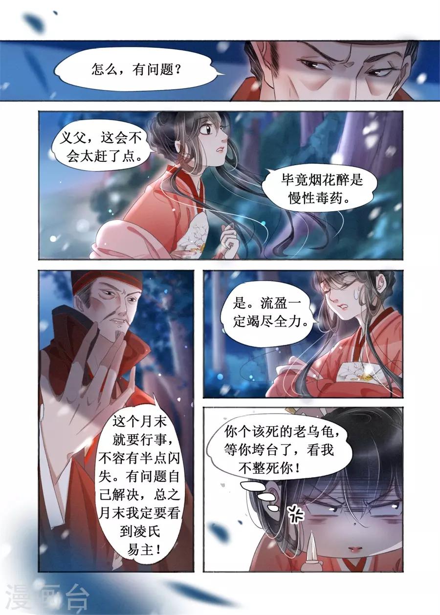 第19话6 我们私奔吧-第152话