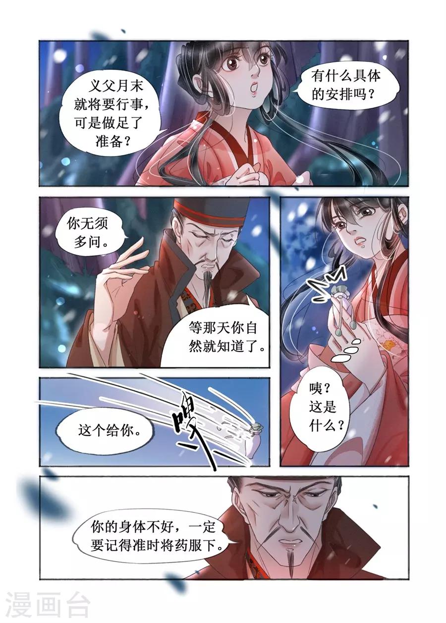 第19话6 我们私奔吧-第152话