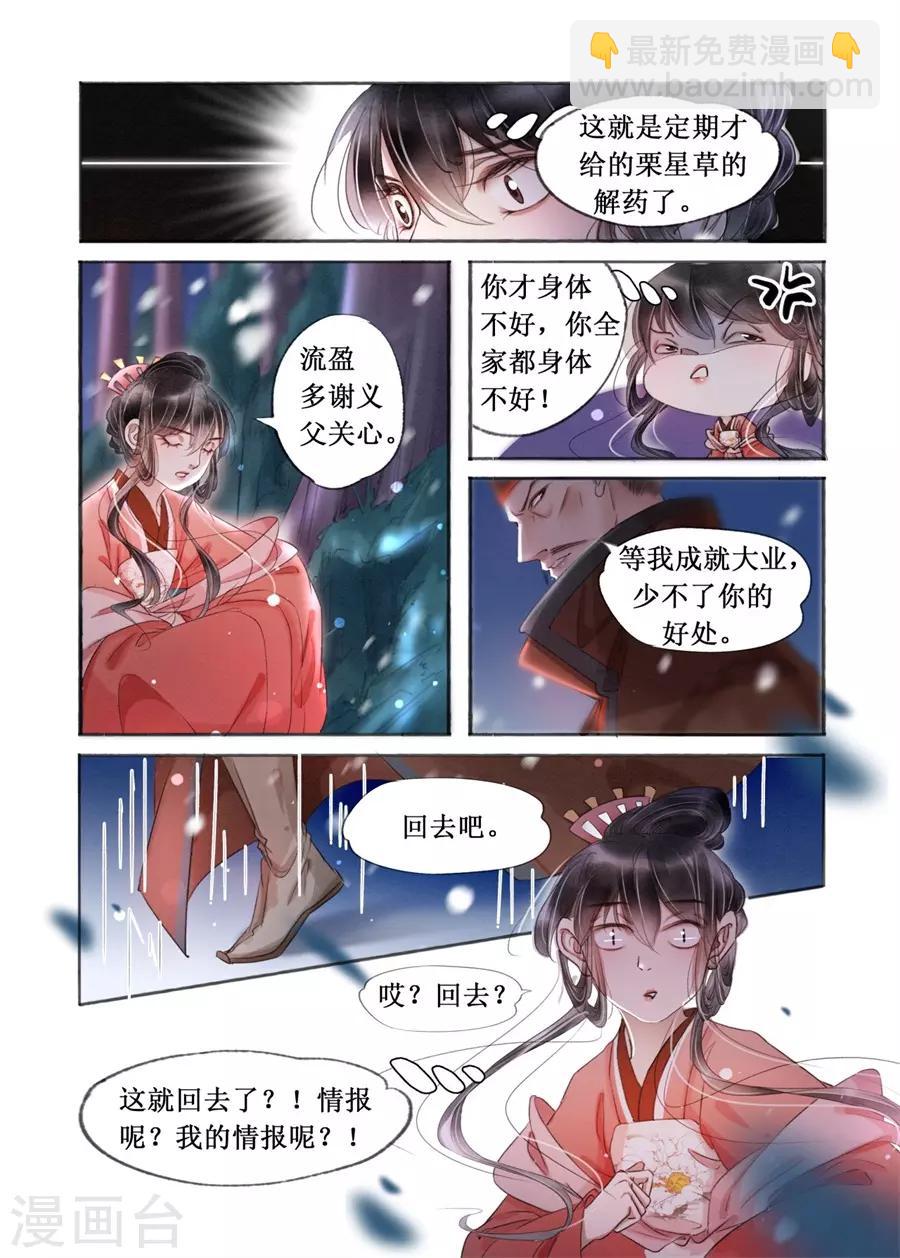 第19话6 我们私奔吧-第152话