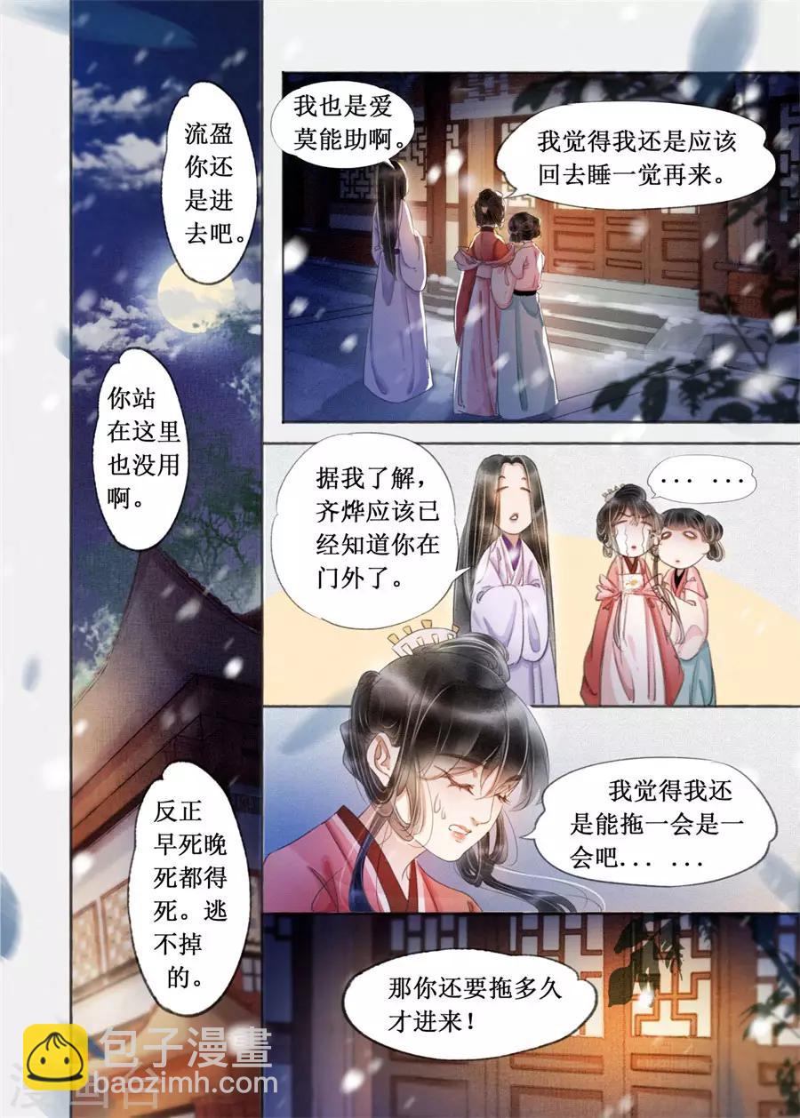 第19话8 我们私奔吧-第154话