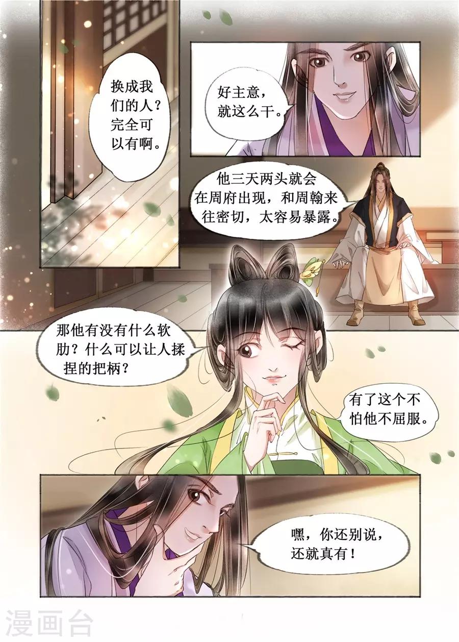 第19话10 我们私奔吧-第156话