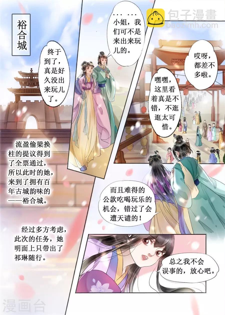 第19话10 我们私奔吧-第156话