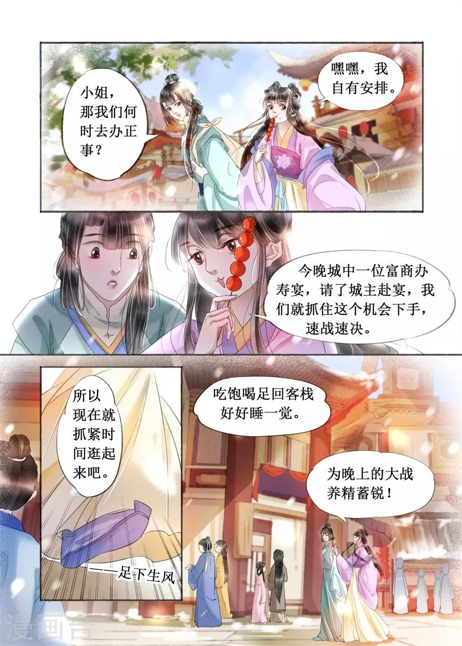 第19话10 我们私奔吧-第156话