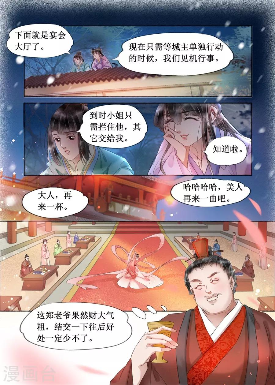 第19话10 我们私奔吧-第156话