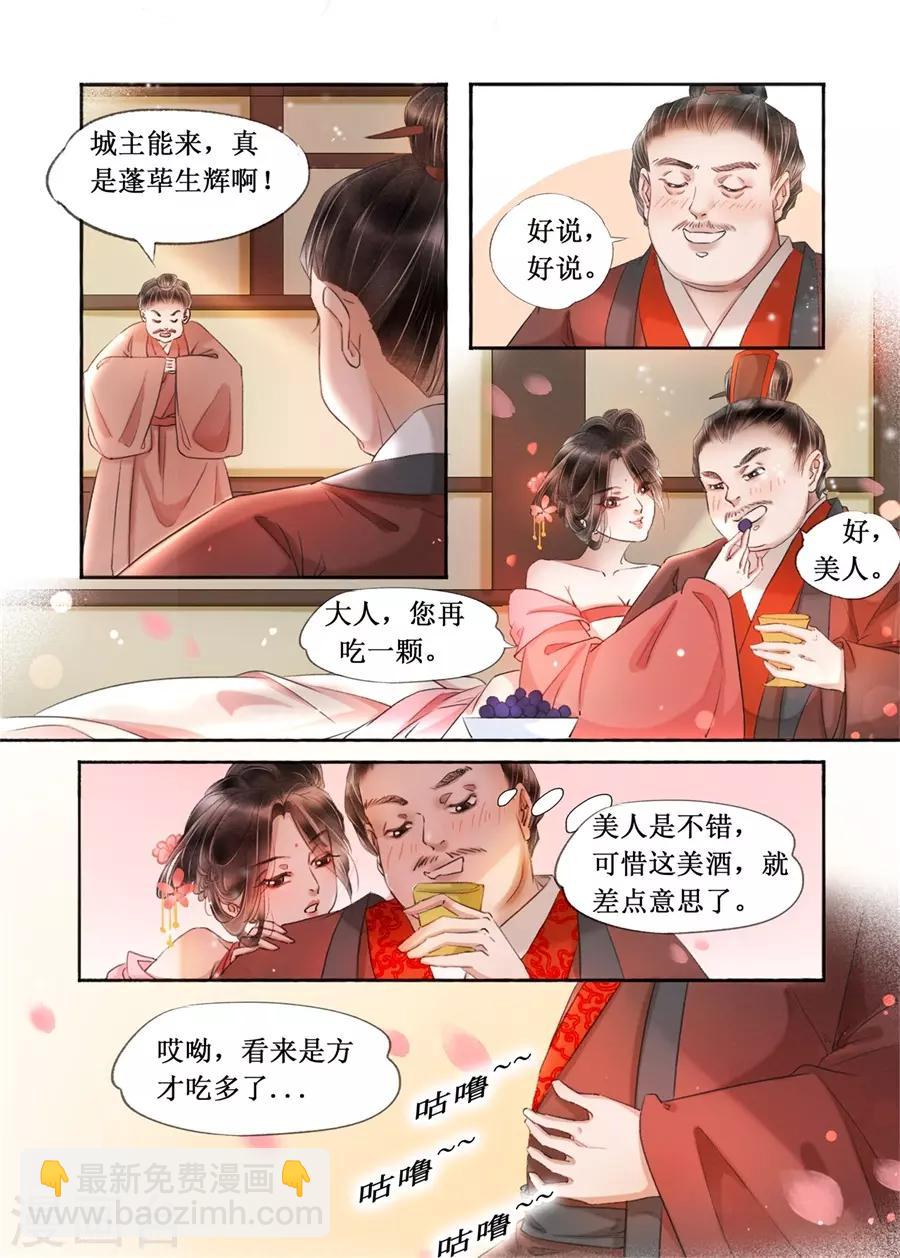 第19话10 我们私奔吧-第156话