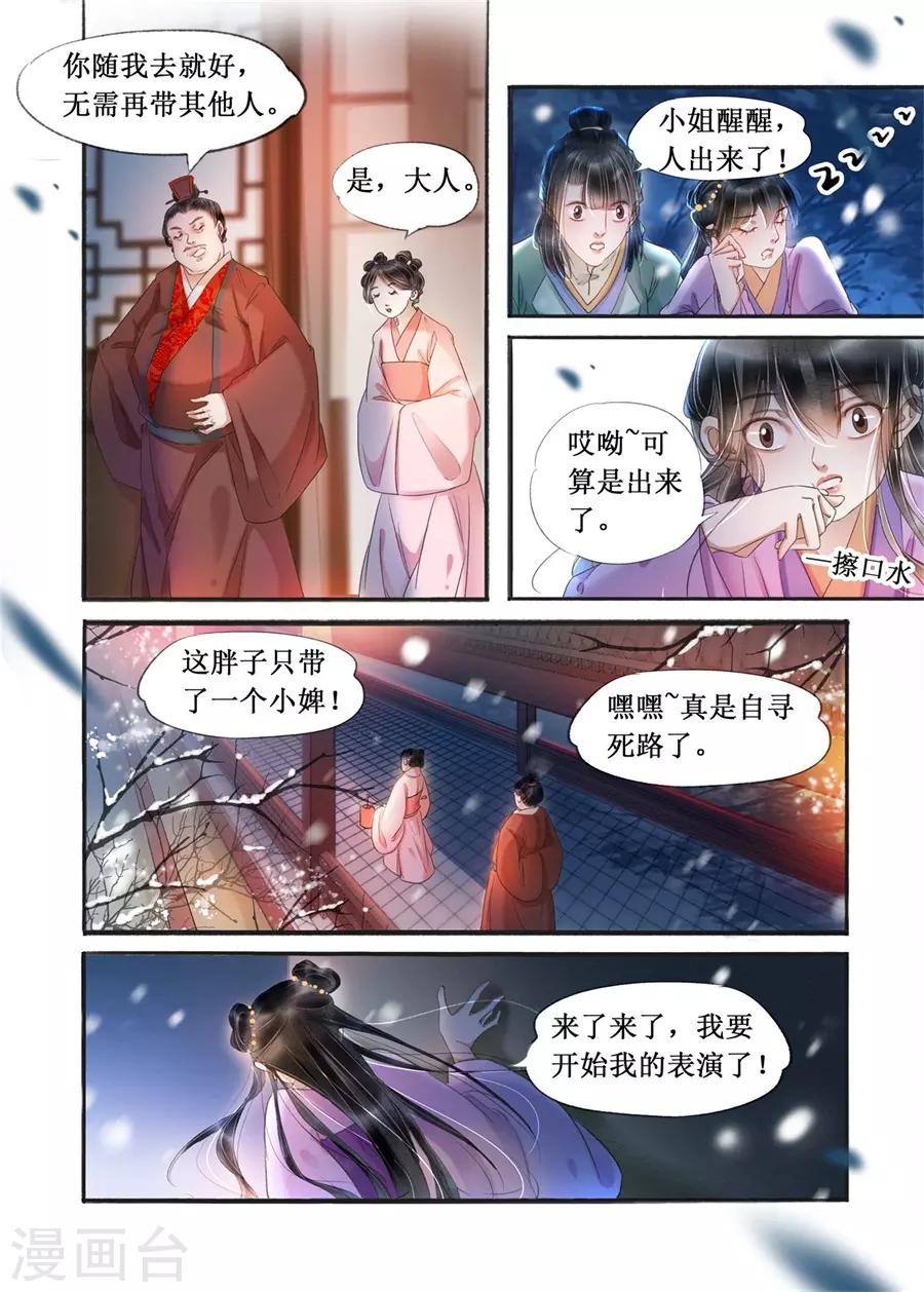 第19话10 我们私奔吧-第156话
