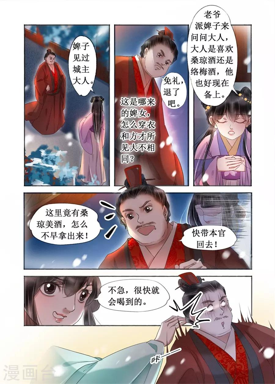 第19话10 我们私奔吧-第156话