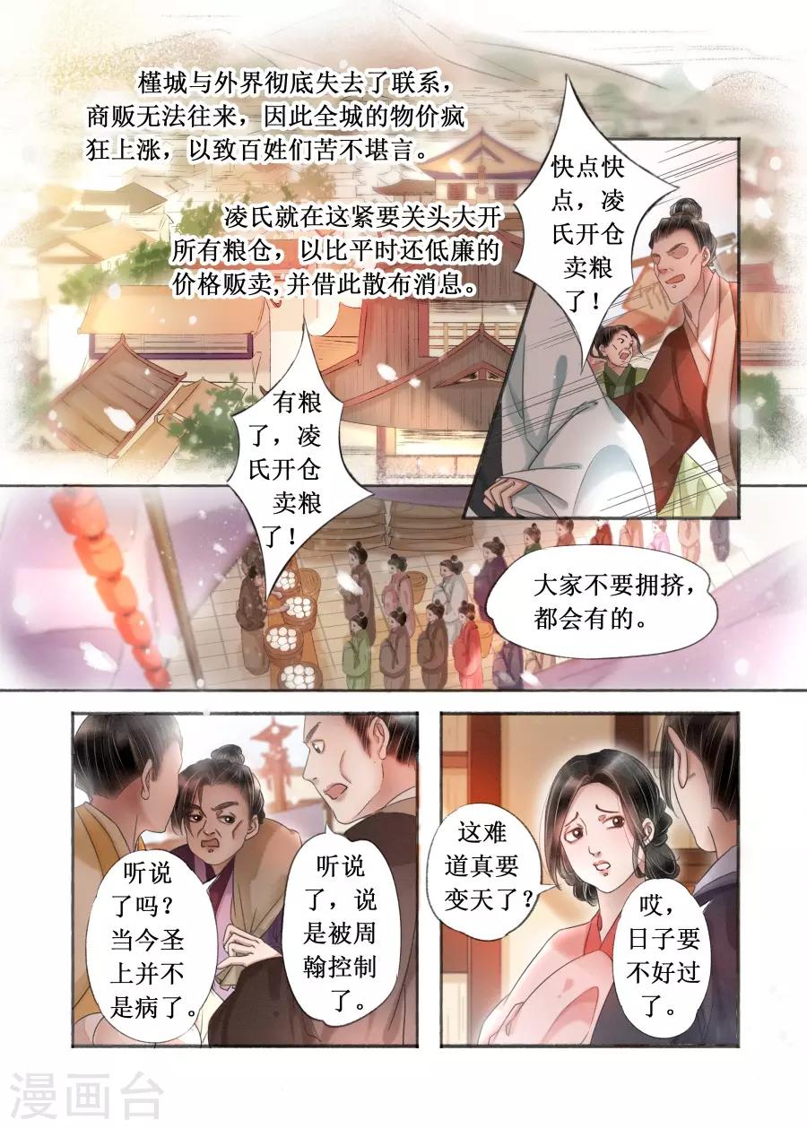 第19话12 我们私奔吧-第158话