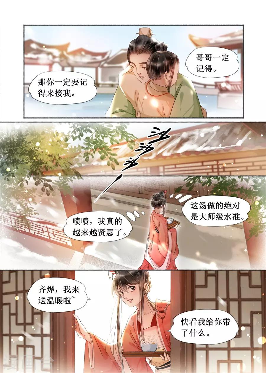 第19话12 我们私奔吧-第158话