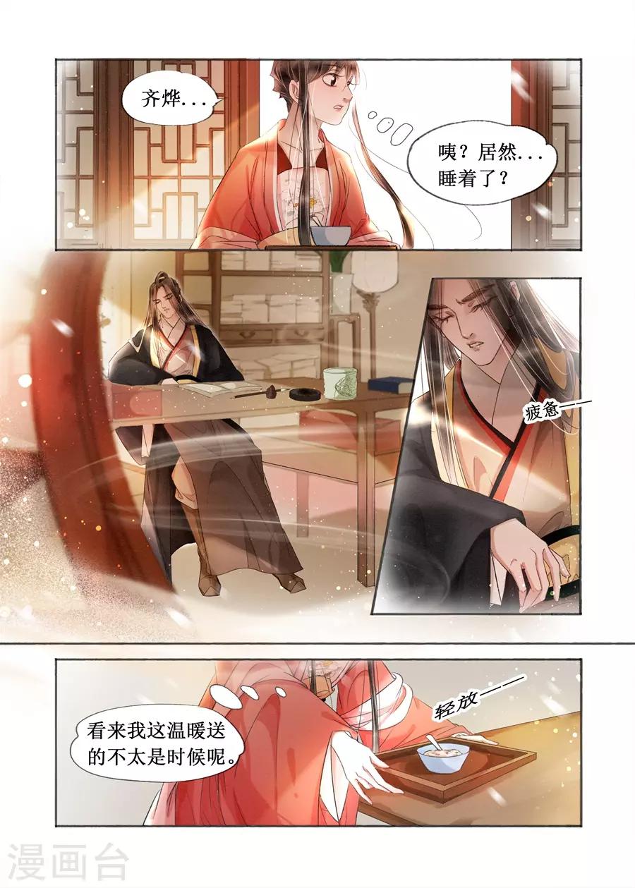 第19话12 我们私奔吧-第158话