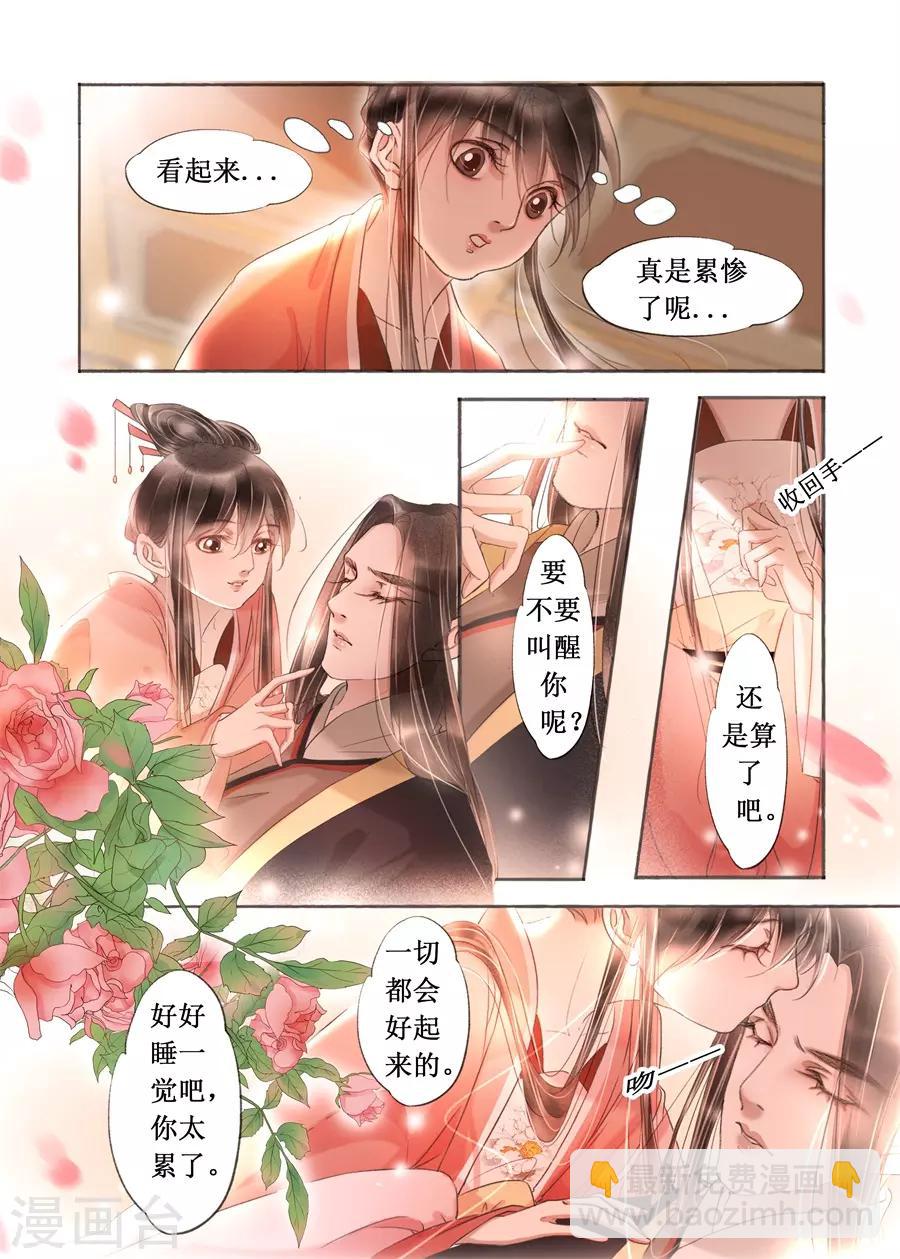 第19话12 我们私奔吧-第158话