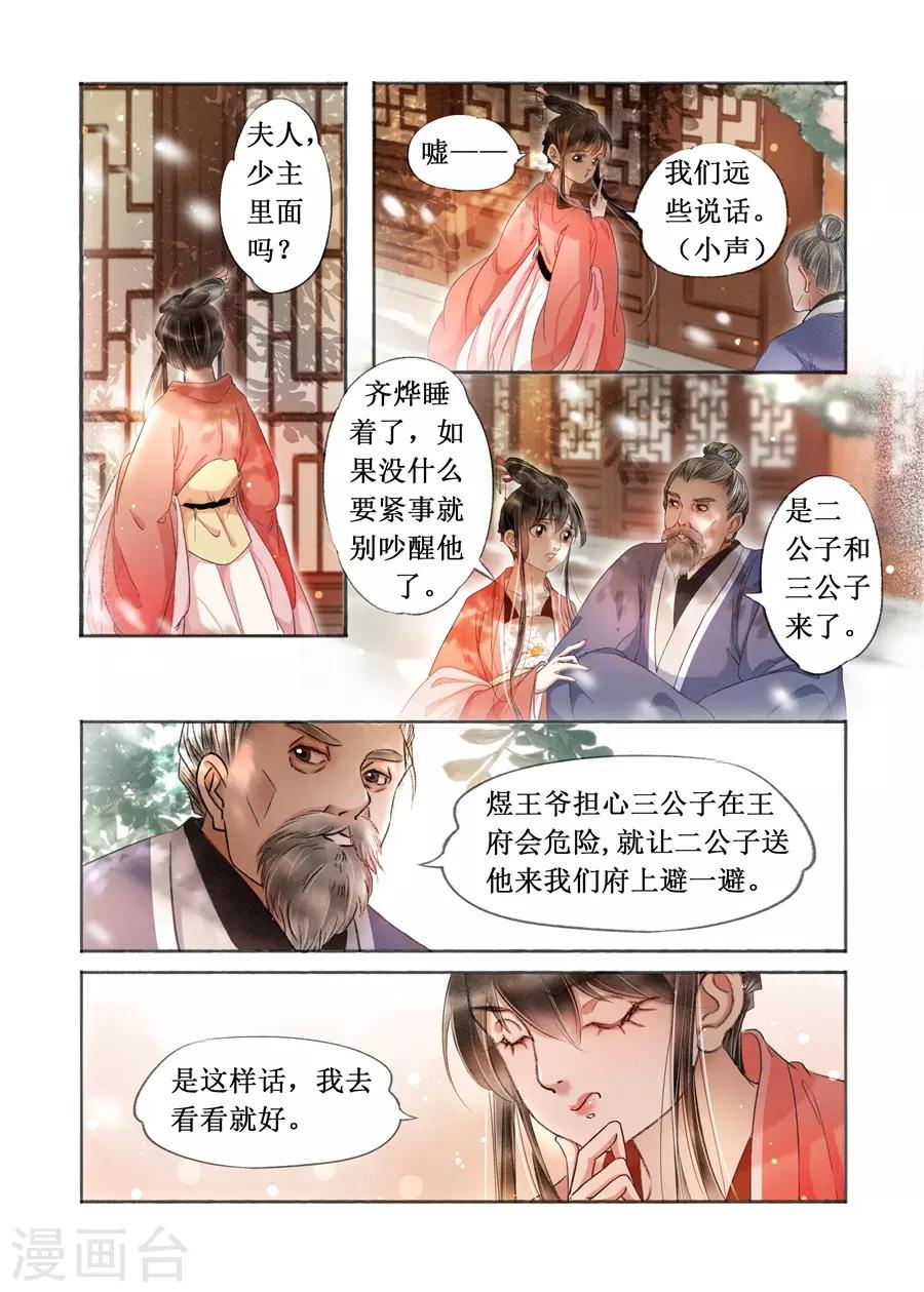 第19话12 我们私奔吧-第158话