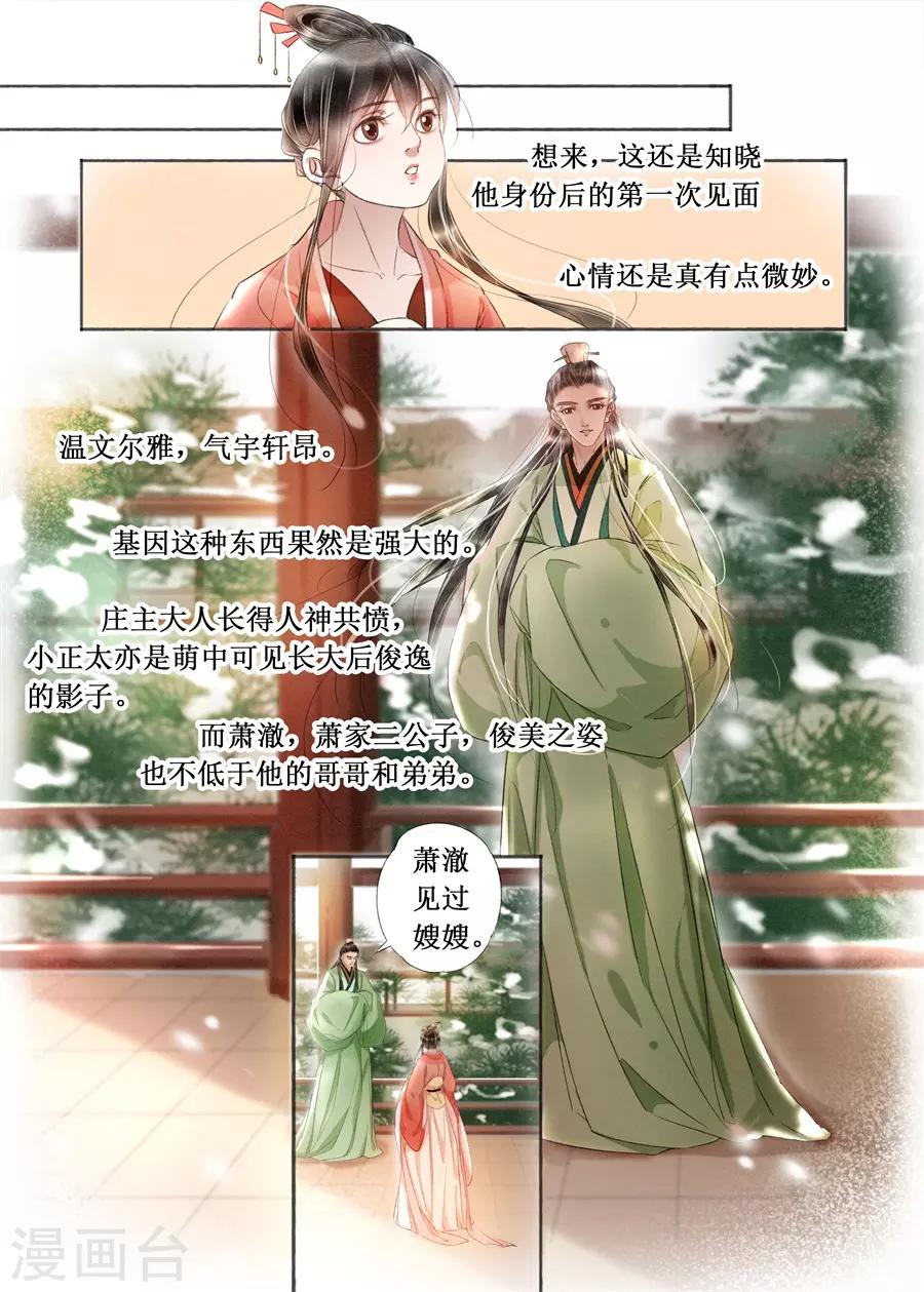 第19话12 我们私奔吧-第158话