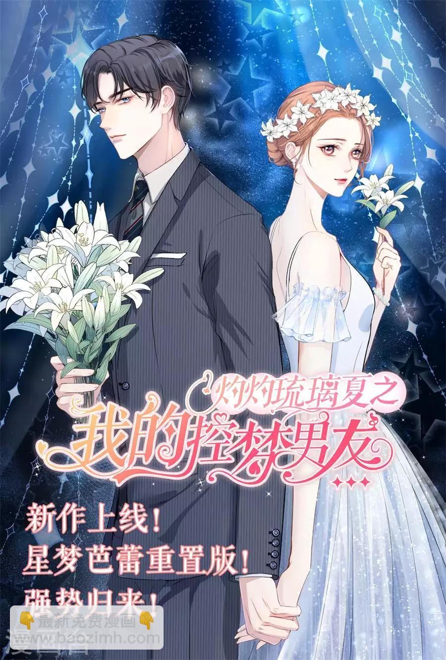 第19话14 我们私奔吧-第160话