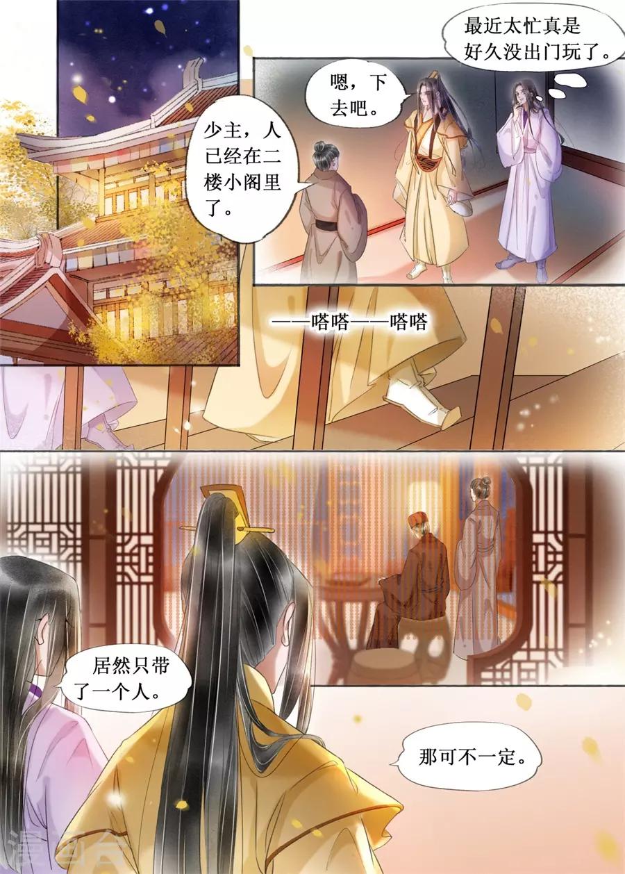 第19话14 我们私奔吧-第160话