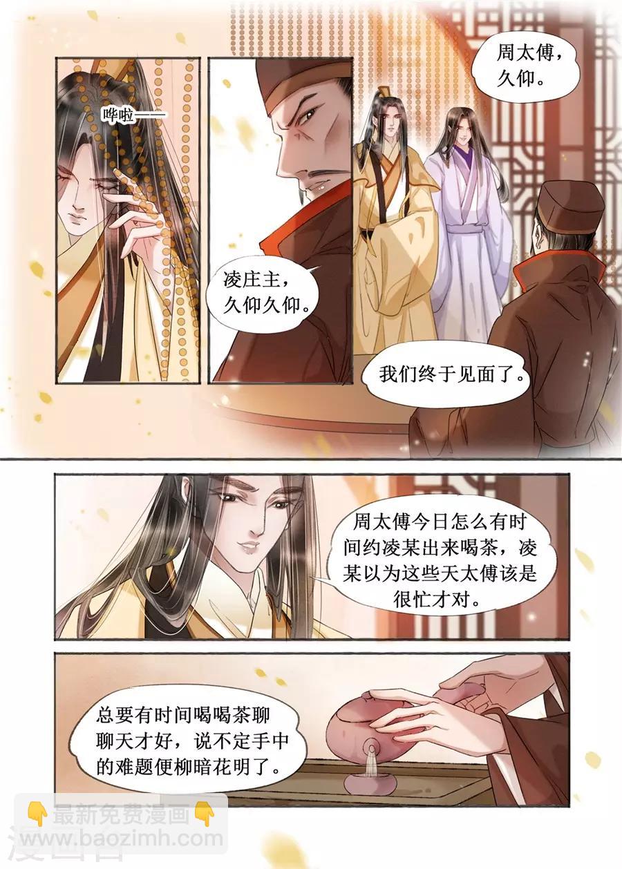 第19话14 我们私奔吧-第160话