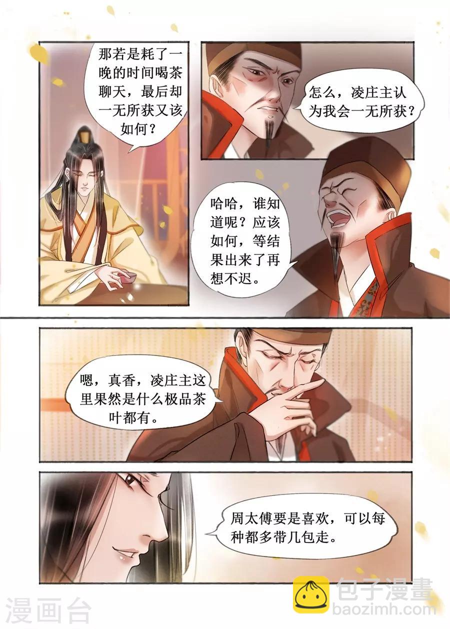 第19话14 我们私奔吧-第160话