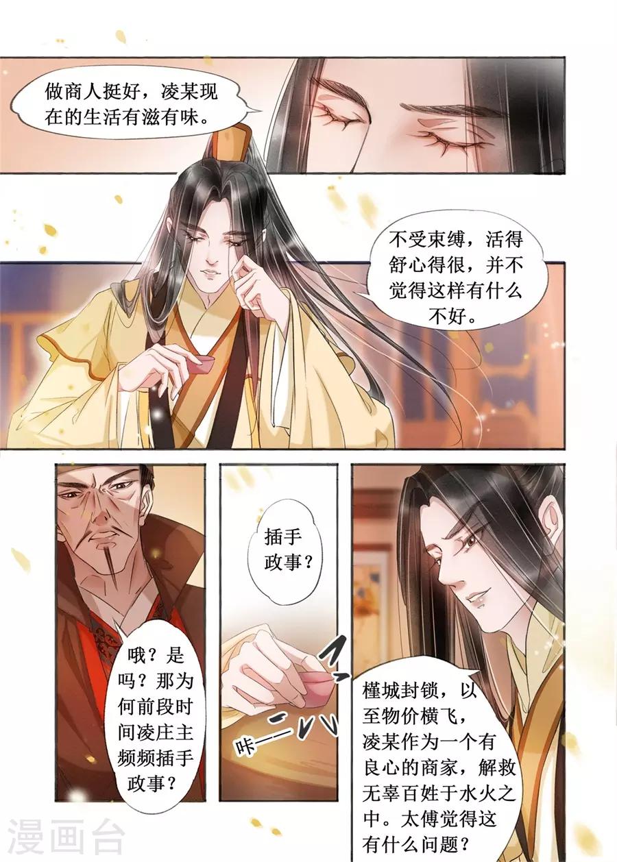 第19话14 我们私奔吧-第160话