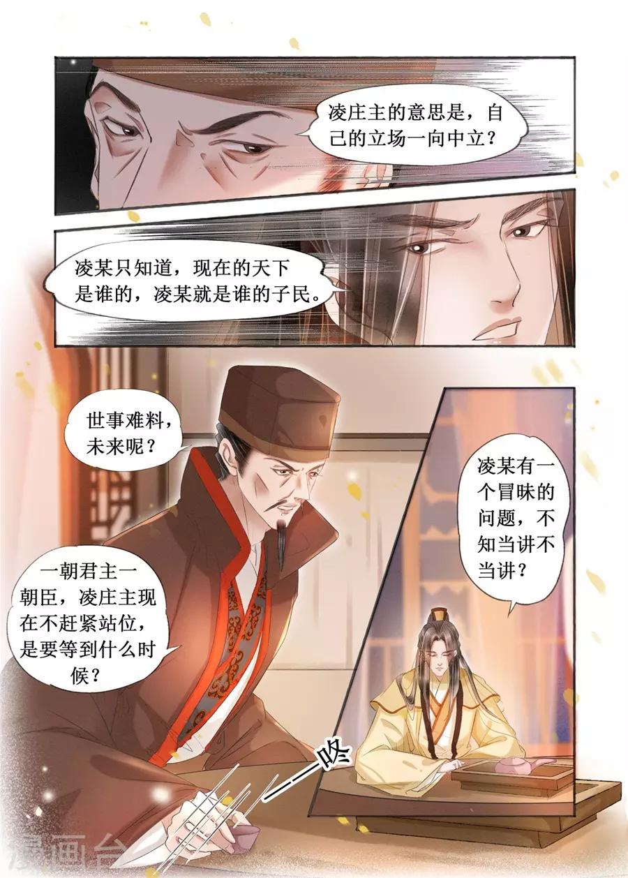 第19话14 我们私奔吧-第160话