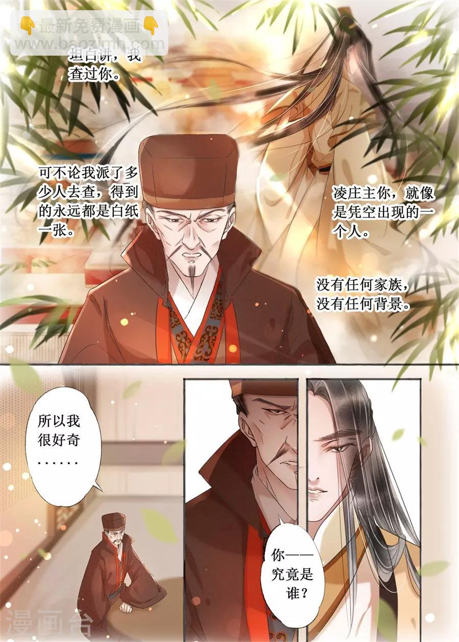 第19话14 我们私奔吧-第160话