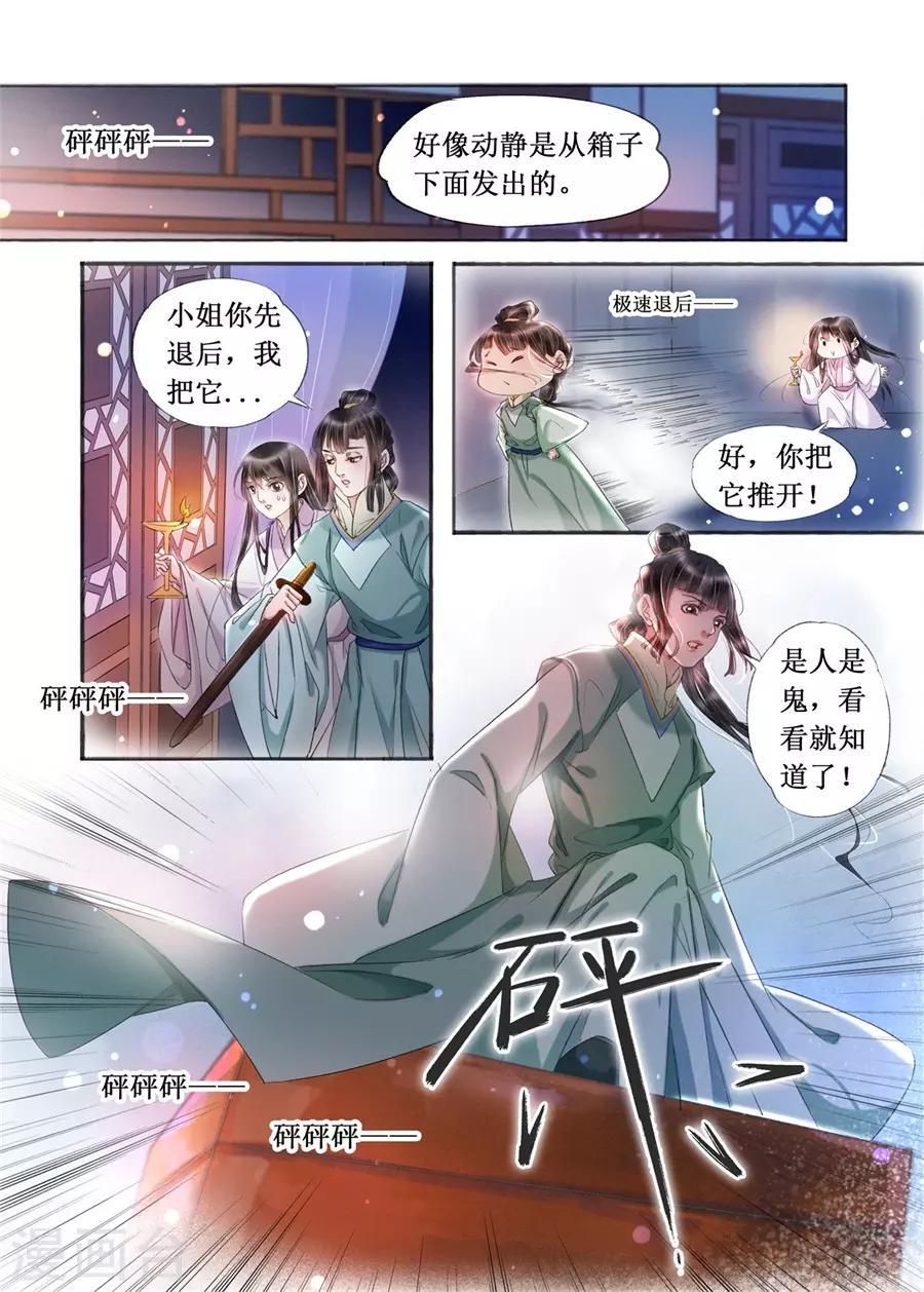 第20话1 收网捕鱼-第162话
