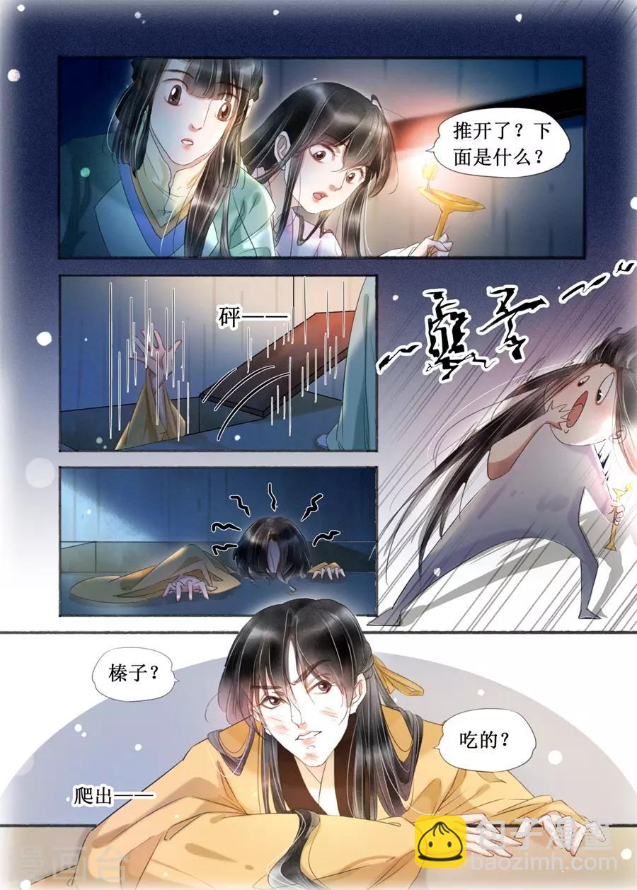 第20话1 收网捕鱼-第162话