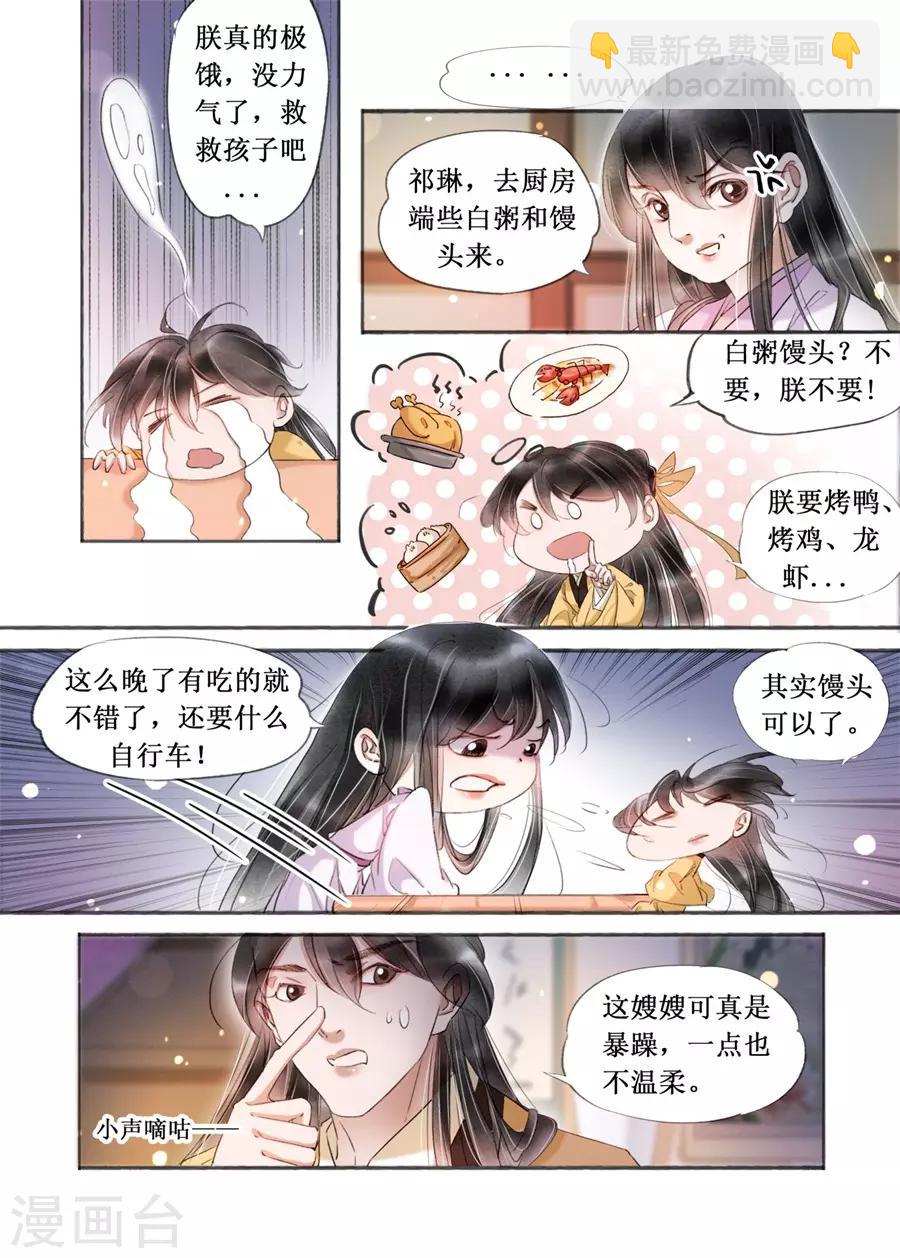 第20话1 收网捕鱼-第162话