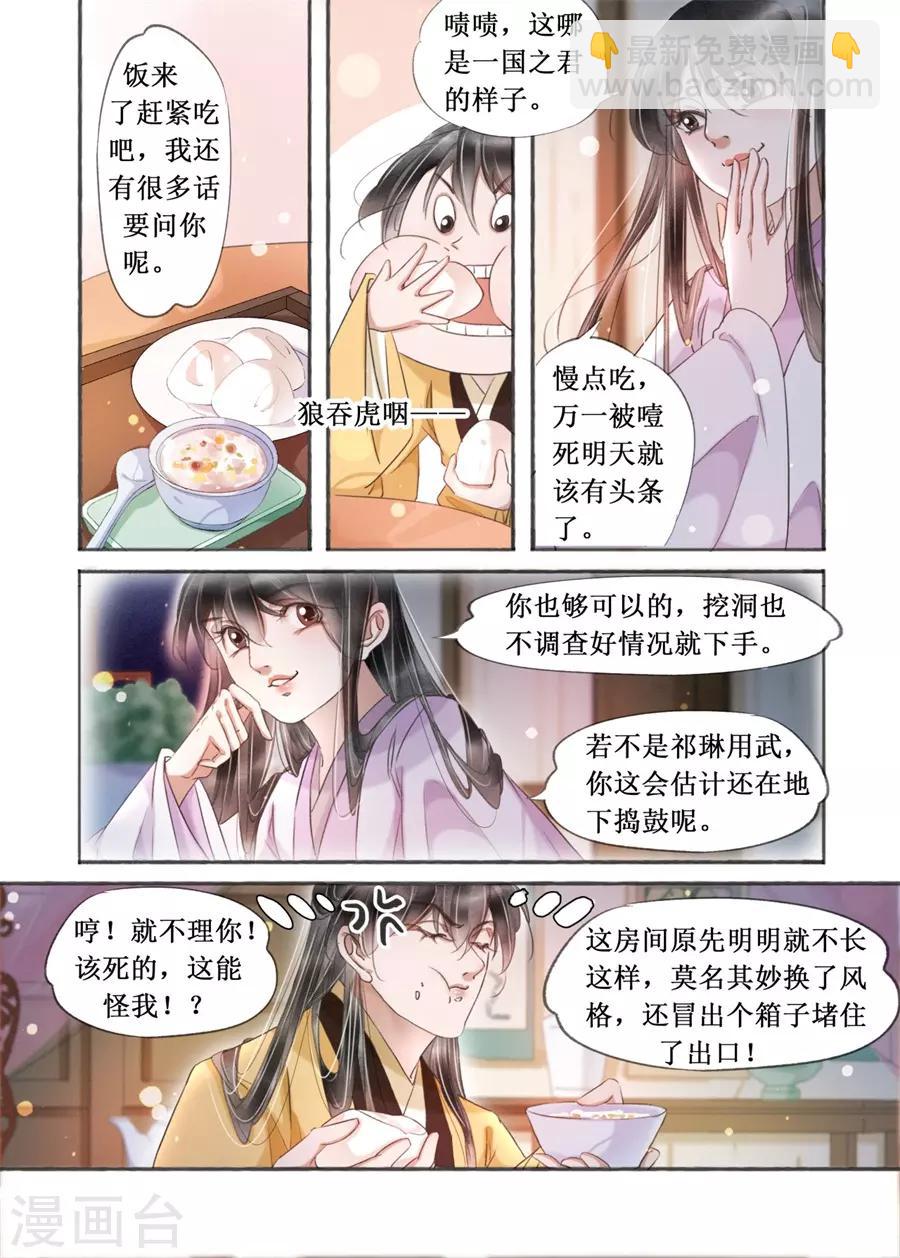 第20话1 收网捕鱼-第162话