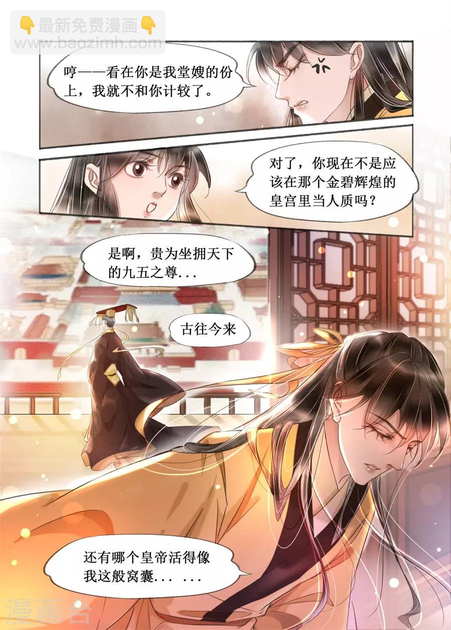 第20话1 收网捕鱼-第162话
