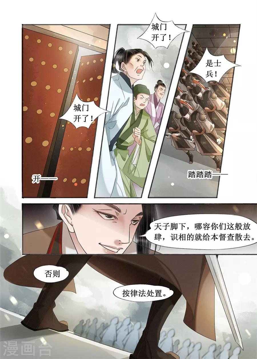 第20话3 收网捕鱼-第164话