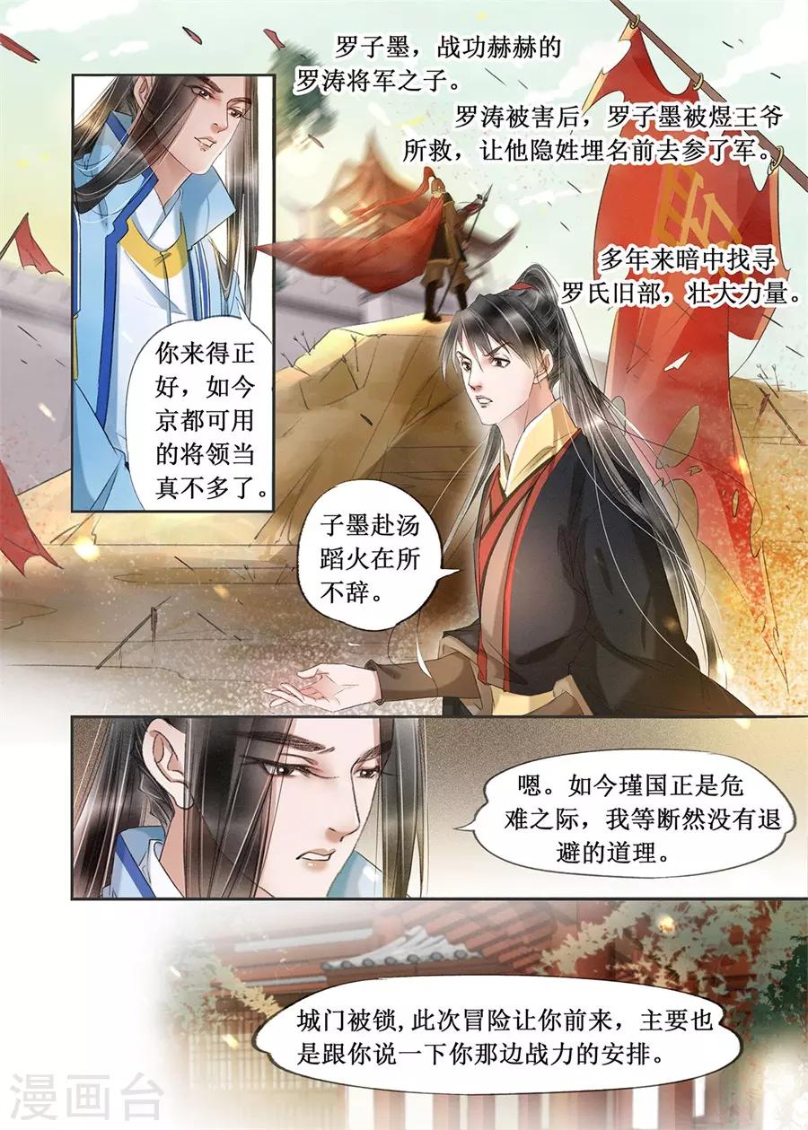 第20话3 收网捕鱼-第164话