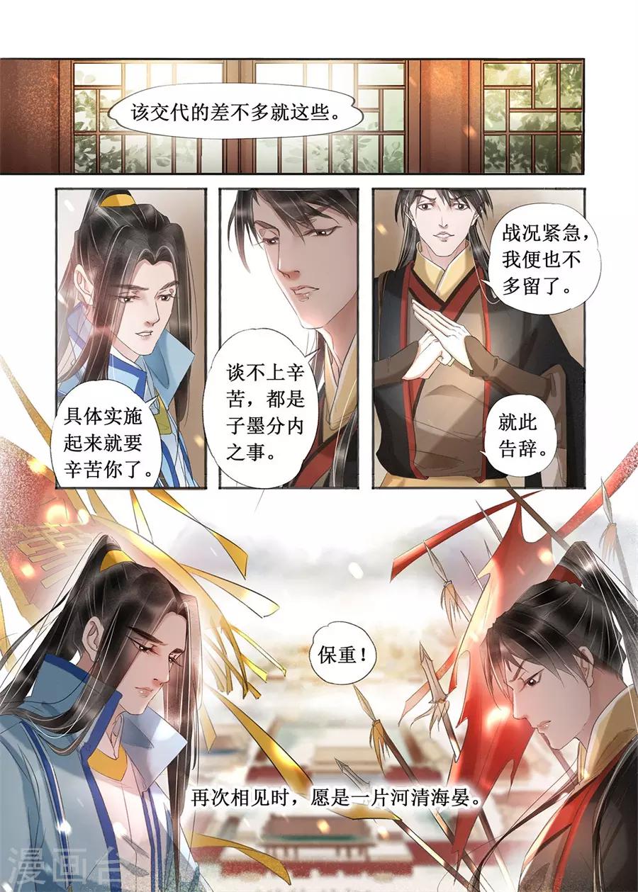 第20话3 收网捕鱼-第164话
