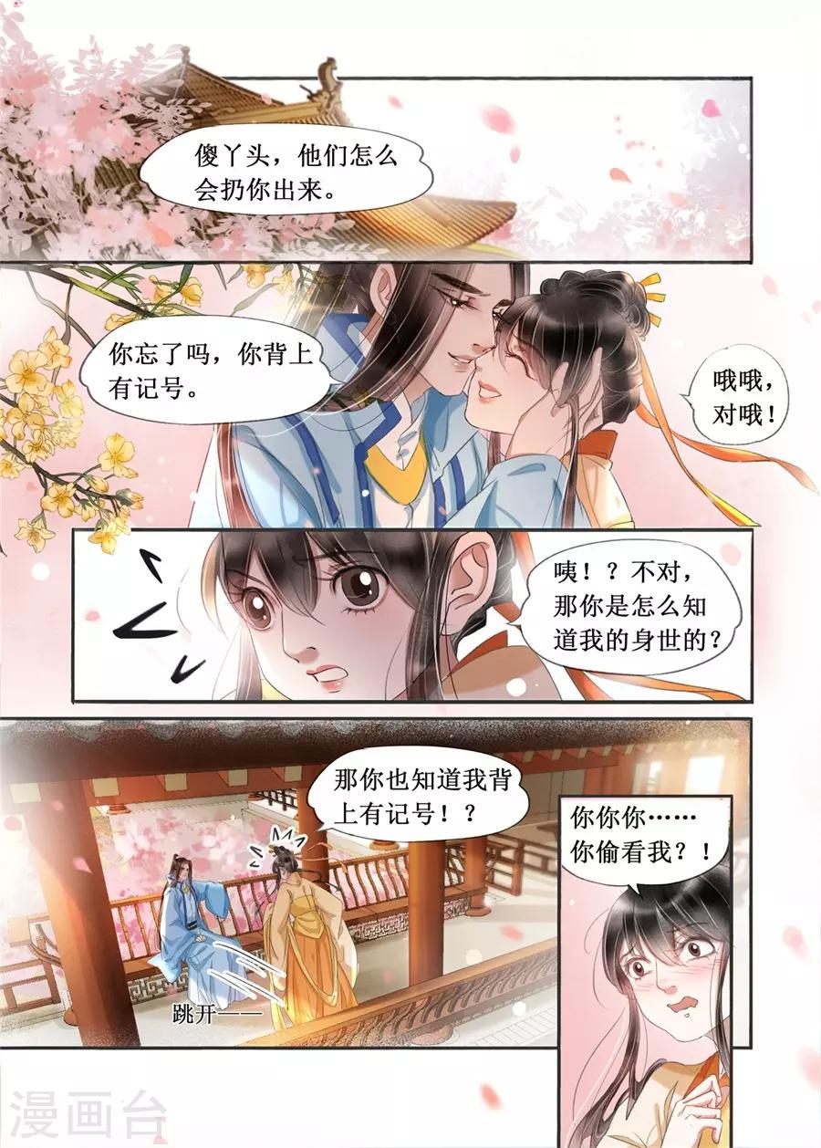 第20话5 收网捕鱼-第166话