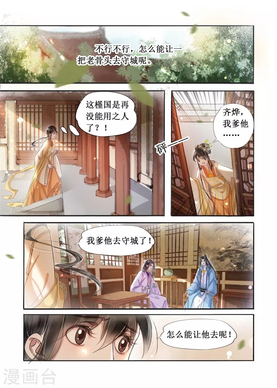 第20话5 收网捕鱼-第166话
