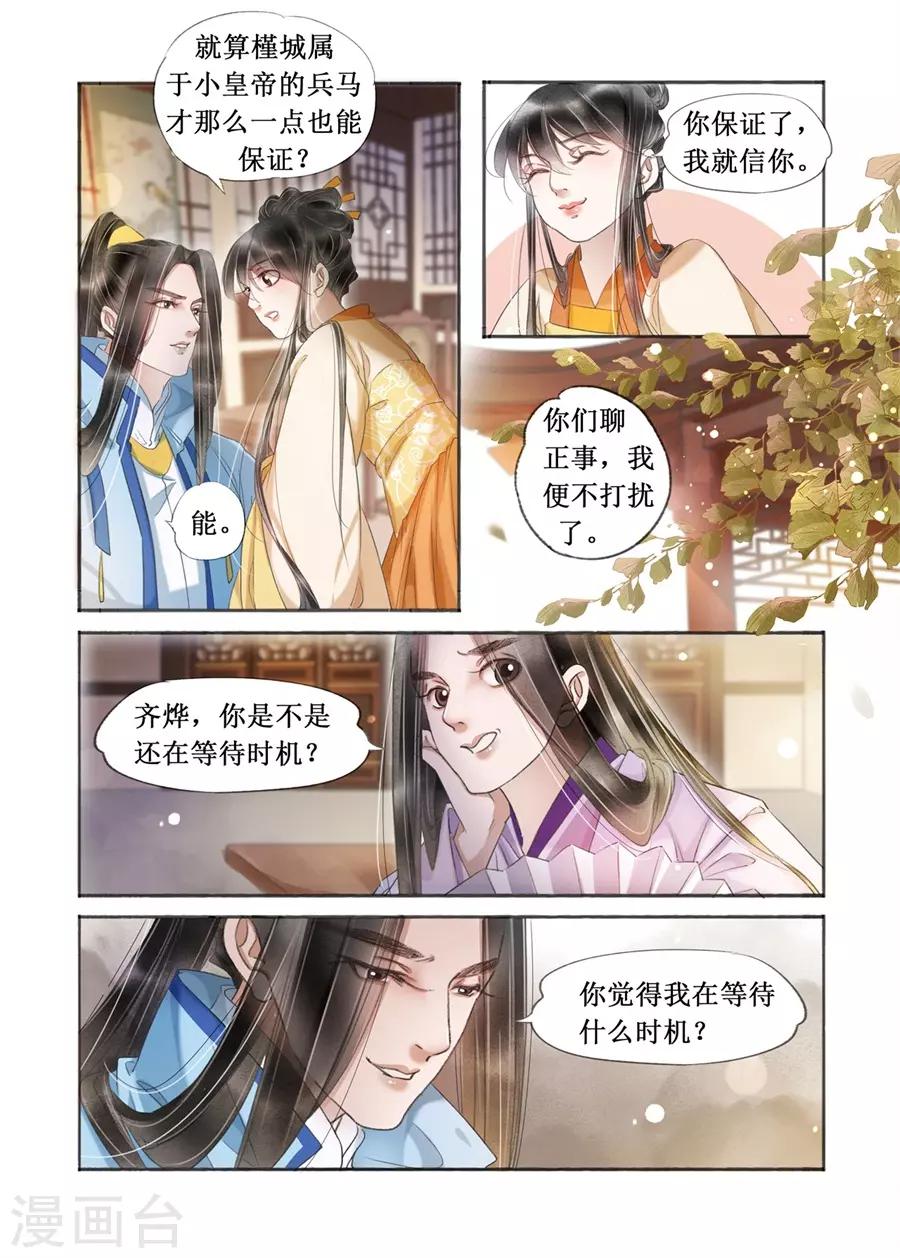 第20话5 收网捕鱼-第166话