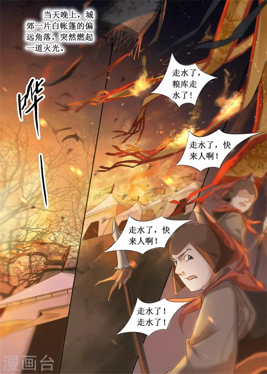 第20话5 收网捕鱼-第166话