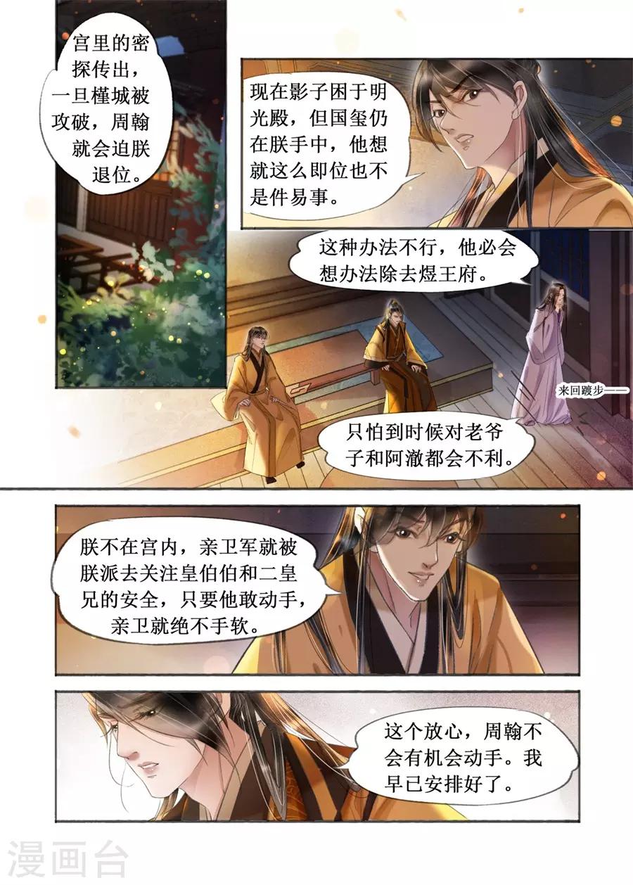 第20话7 收网捕鱼-第168话