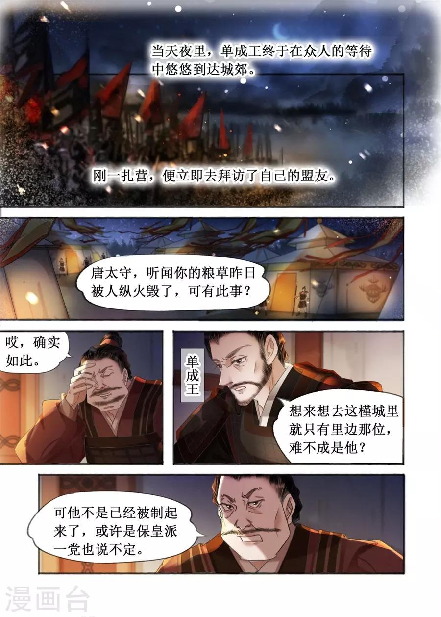 第20话7 收网捕鱼-第168话