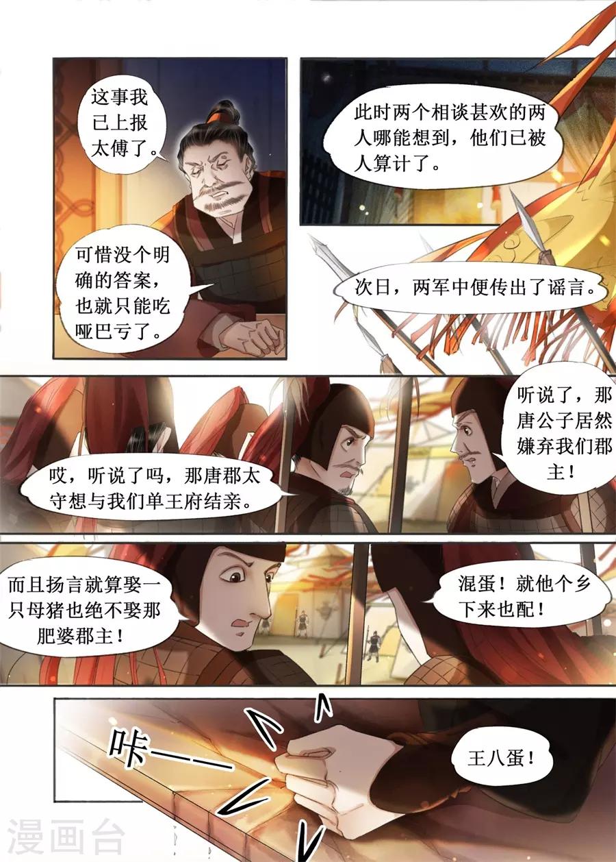 第20话7 收网捕鱼-第168话